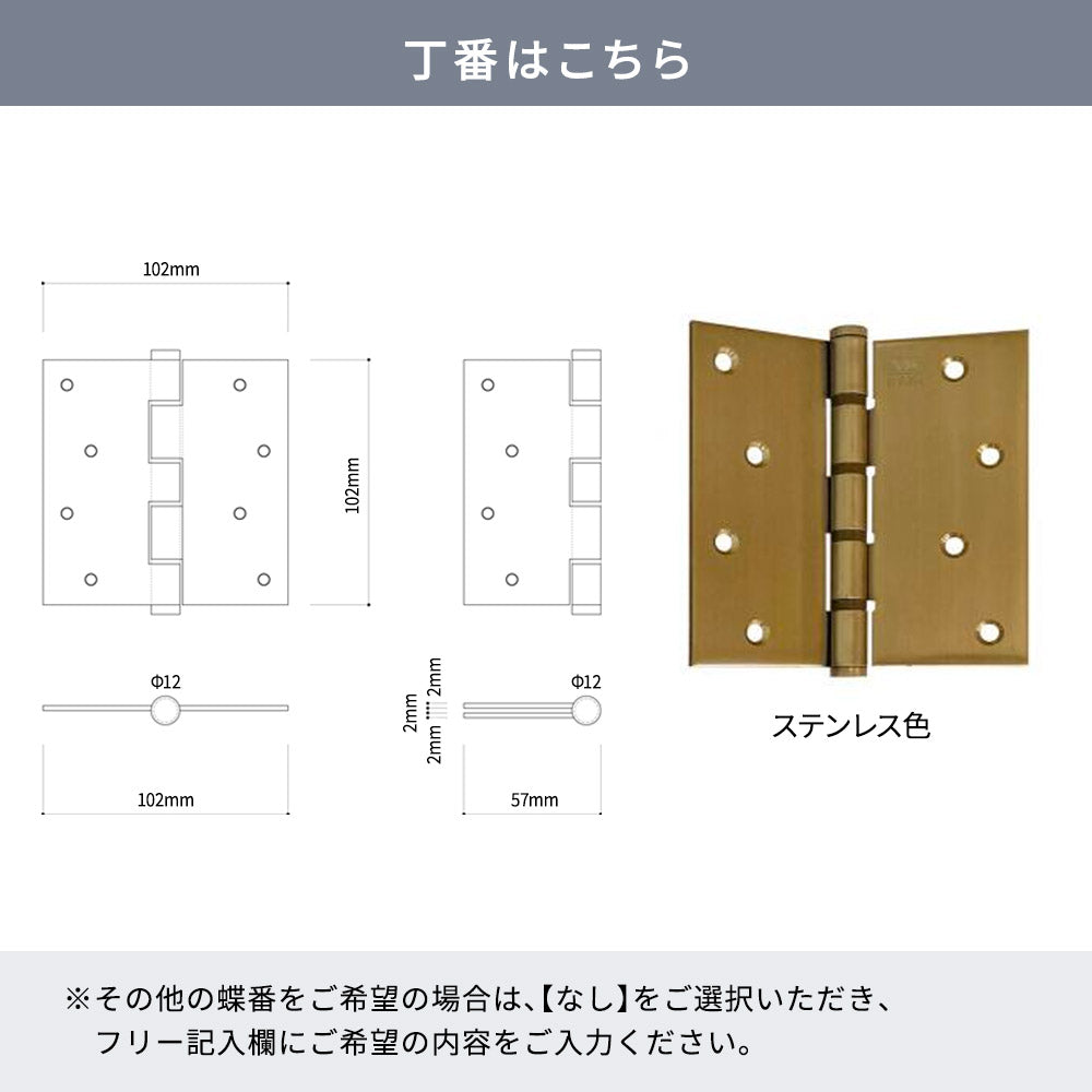 KINOSHITA-01.木製室内ドア(ヘムロックドア)表示確認【ヘムロックドア】の