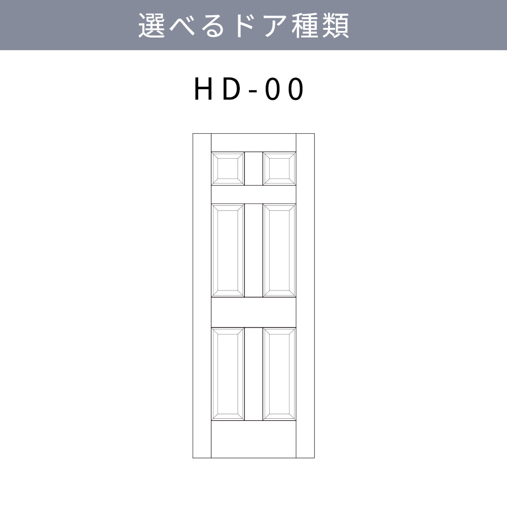 KINOSHITA-01.木製室内ドア(ヘムロックドア)表示確認【ヘムロックドア】の