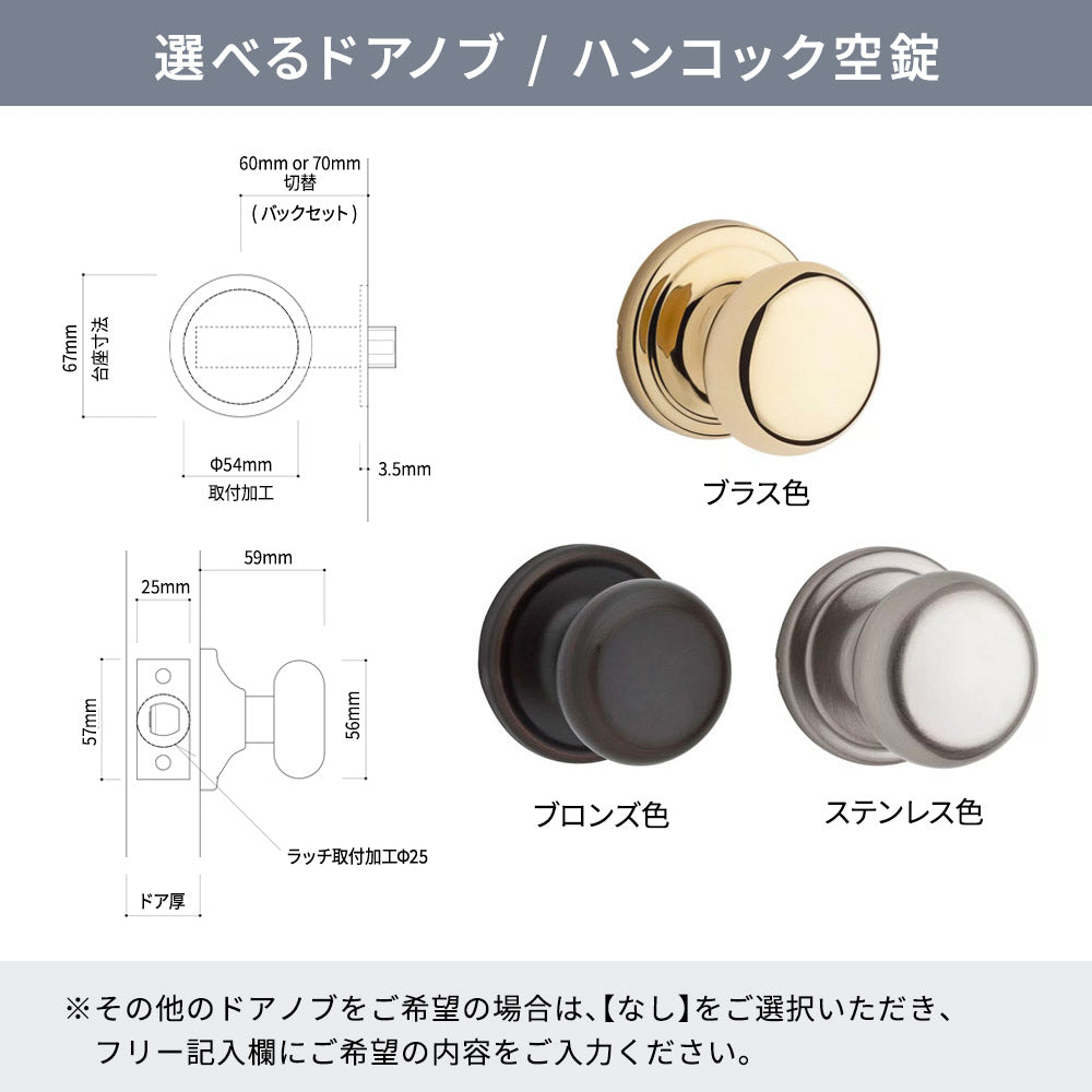 KINOSHITA-01.木製室内ドア(ヘムロックドア)表示確認【ヘムロックドア】の