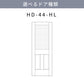 KINOSHITA-01.木製室内ドア(ヘムロックドア)表示確認【ヘムロックドア】の