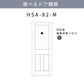 KINOSHITA-01.木製室内ドア(ヘムロックドア)表示確認【ヘムロックドア】の