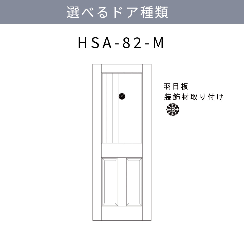 KINOSHITA-01.木製室内ドア(ヘムロックドア)表示確認【ヘムロックドア】の