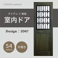 KINOSHITA-01.木製室内ドア(ヘムロックドア)表示確認【ヘムロックドア】の